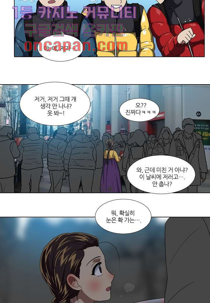 한복이 너무해 12화 - 웹툰 이미지 10