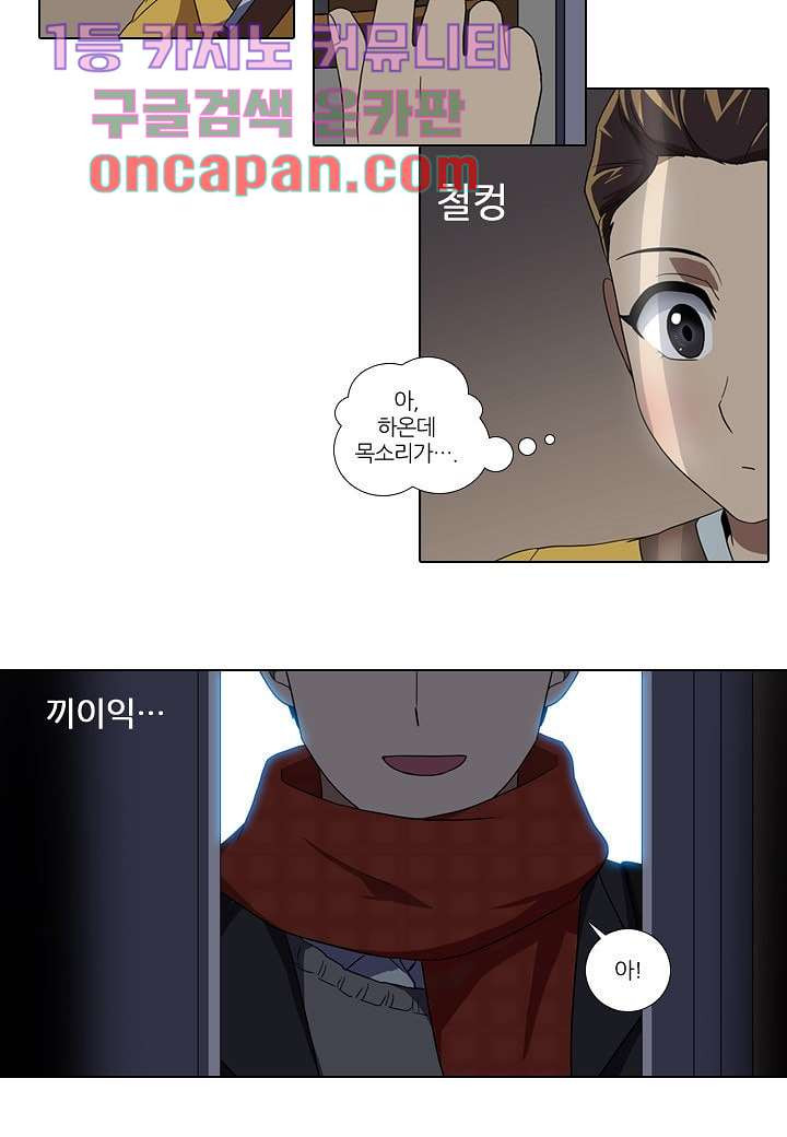 한복이 너무해 14화 - 웹툰 이미지 18