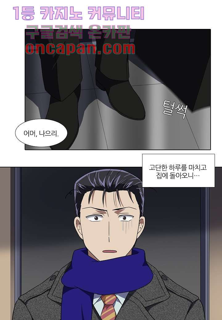 한복이 너무해 15화 - 웹툰 이미지 1