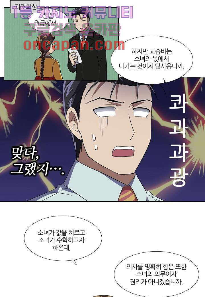 한복이 너무해 16화 - 웹툰 이미지 15