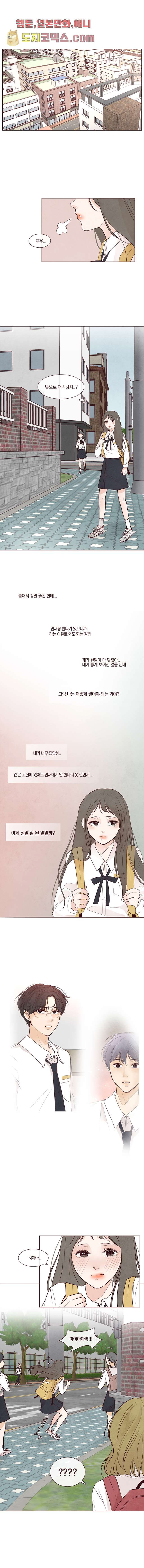 겨울과 봄사이 5화 - 웹툰 이미지 1