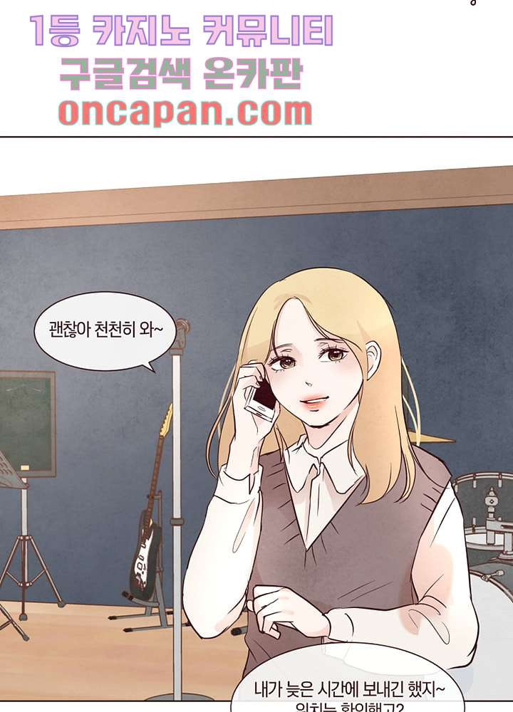 겨울과 봄사이 11화 - 웹툰 이미지 8