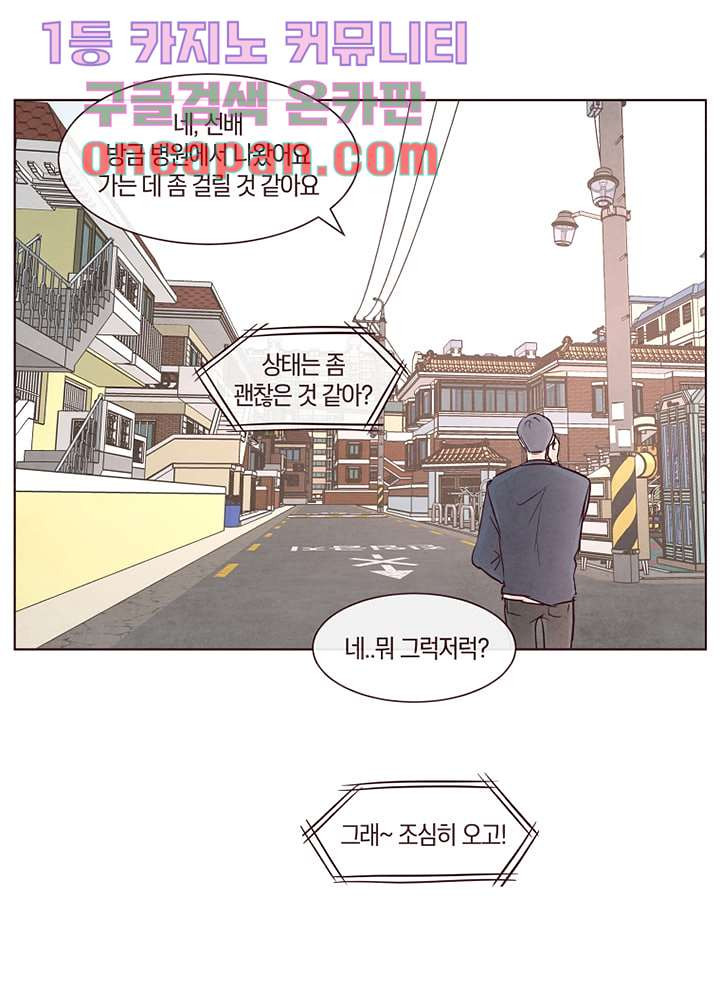 겨울과 봄사이 11화 - 웹툰 이미지 14