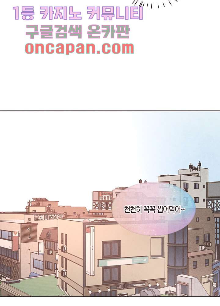 겨울과 봄사이 11화 - 웹툰 이미지 49