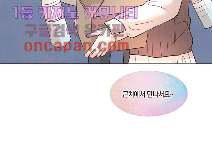 겨울과 봄사이 11화 - 웹툰 이미지 57