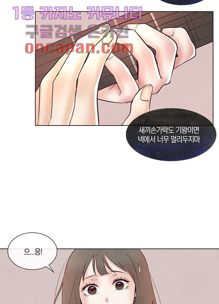 겨울과 봄사이 11화 - 웹툰 이미지 86