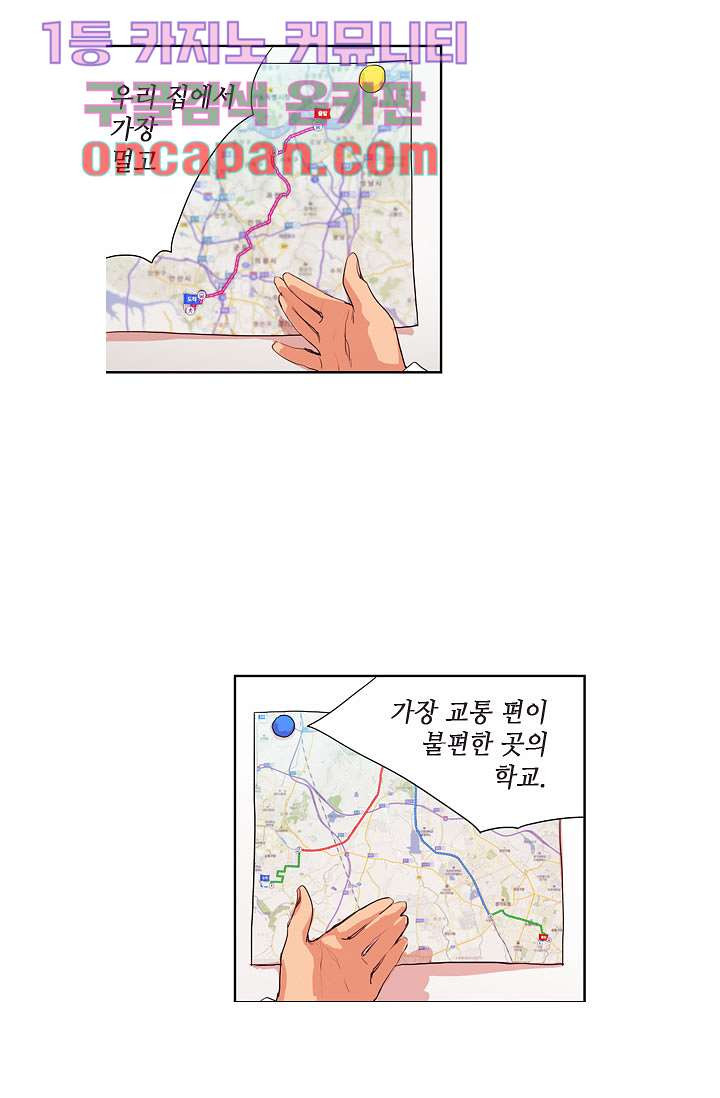 백 투 더 하이틴 9화 - 웹툰 이미지 8