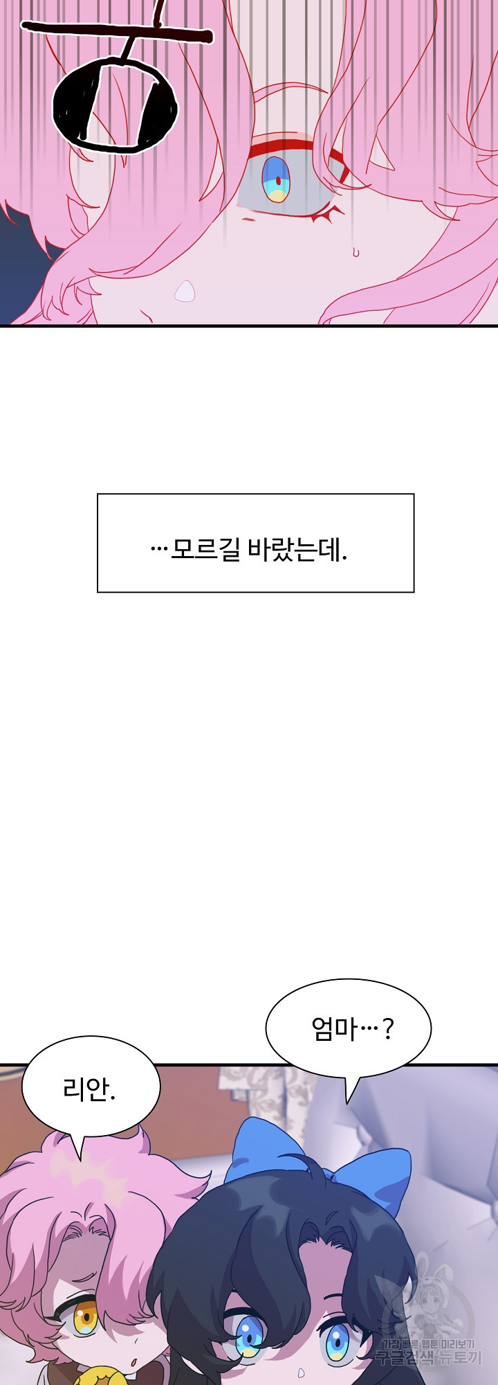 폭군의 아이를 가졌습니다 32화 - 웹툰 이미지 7