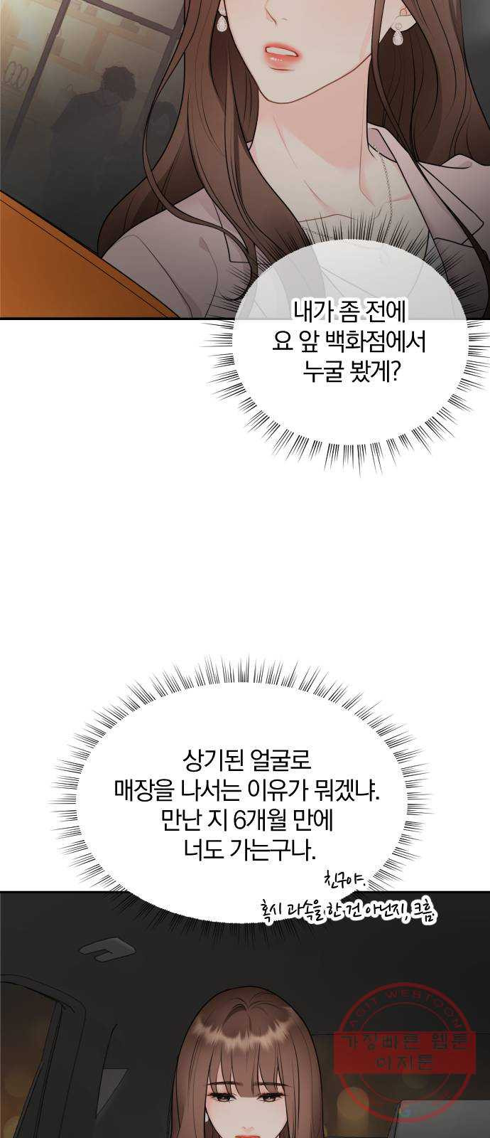 이븐 모어 1화 - 웹툰 이미지 10