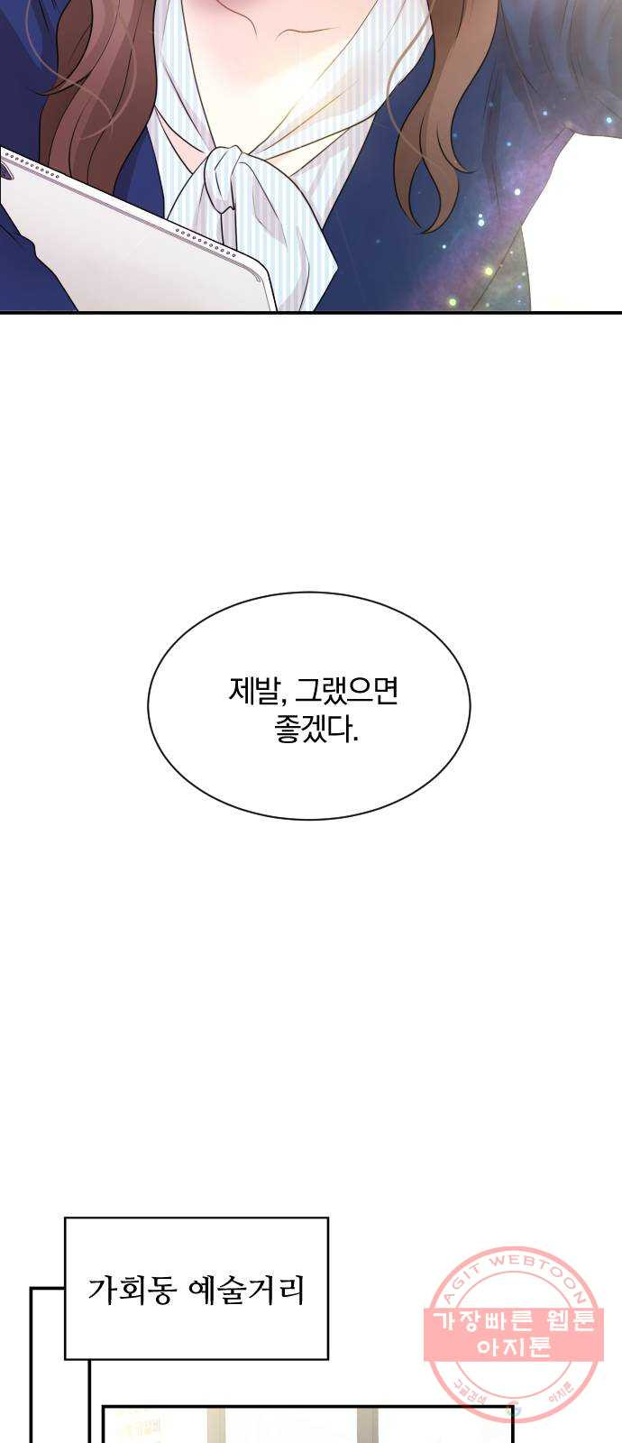 이븐 모어 1화 - 웹툰 이미지 62