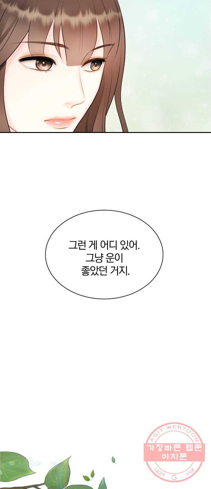 이븐 모어 3화 - 웹툰 이미지 24