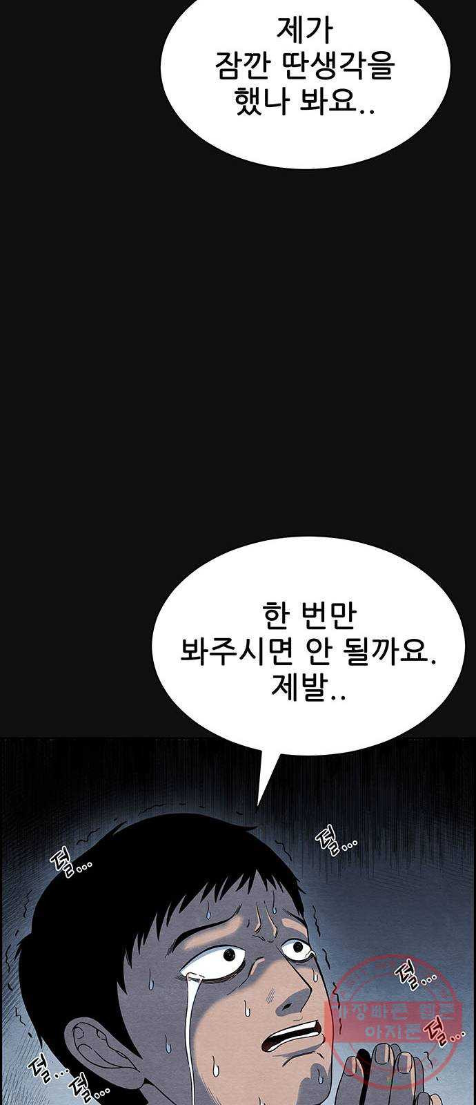 택배 왔습니다 0화. 프롤로그 - 웹툰 이미지 24