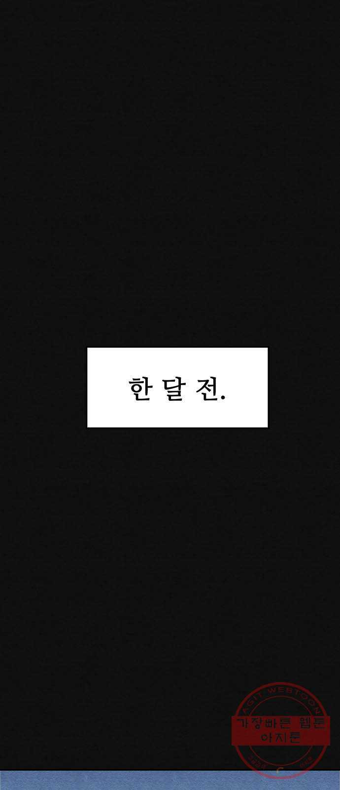 택배 왔습니다 1화. 재회 - 웹툰 이미지 1