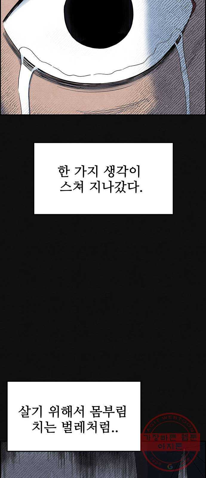 택배 왔습니다 2화. 첫번째 배달 - 웹툰 이미지 13