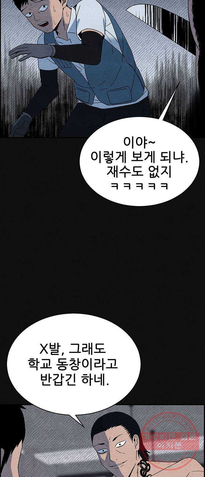 택배 왔습니다 2화. 첫번째 배달 - 웹툰 이미지 24