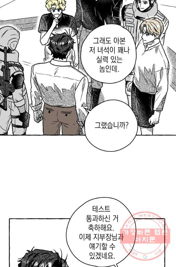 계약자들 13화 - 웹툰 이미지 22