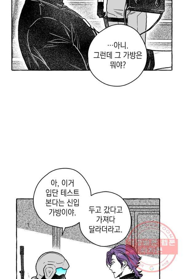 계약자들 13화 - 웹툰 이미지 28