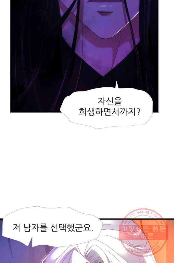 남주를 공략하는 방법 127화 - 웹툰 이미지 9