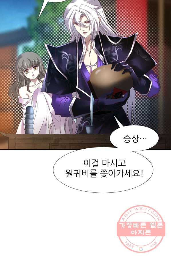 남주를 공략하는 방법 127화 - 웹툰 이미지 25