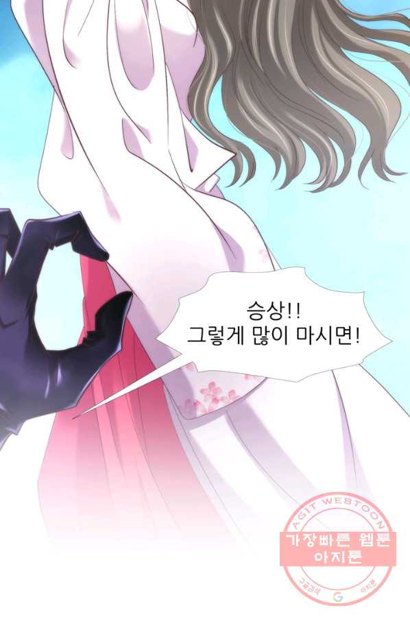 남주를 공략하는 방법 127화 - 웹툰 이미지 34