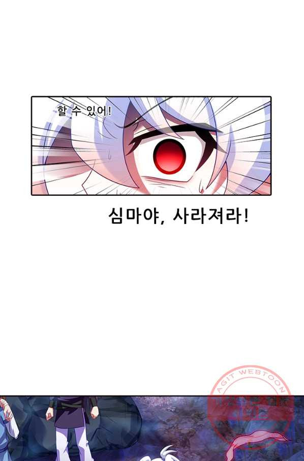 또라이 대사형 무림생존기 290화 - 웹툰 이미지 15