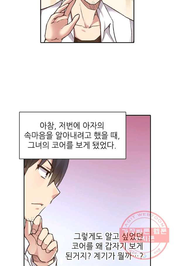 무기가게 사장님 47화 - 웹툰 이미지 27