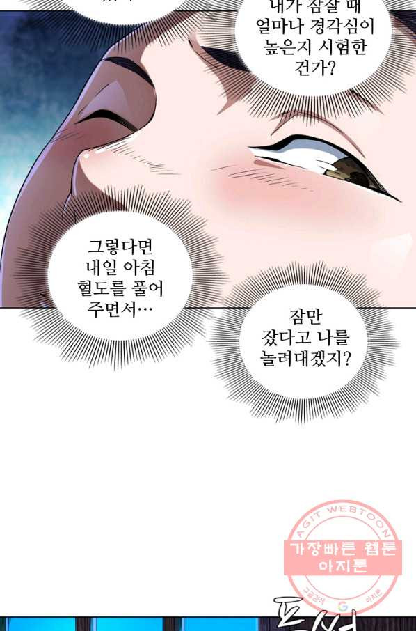 의천도룡기 39화 - 웹툰 이미지 74