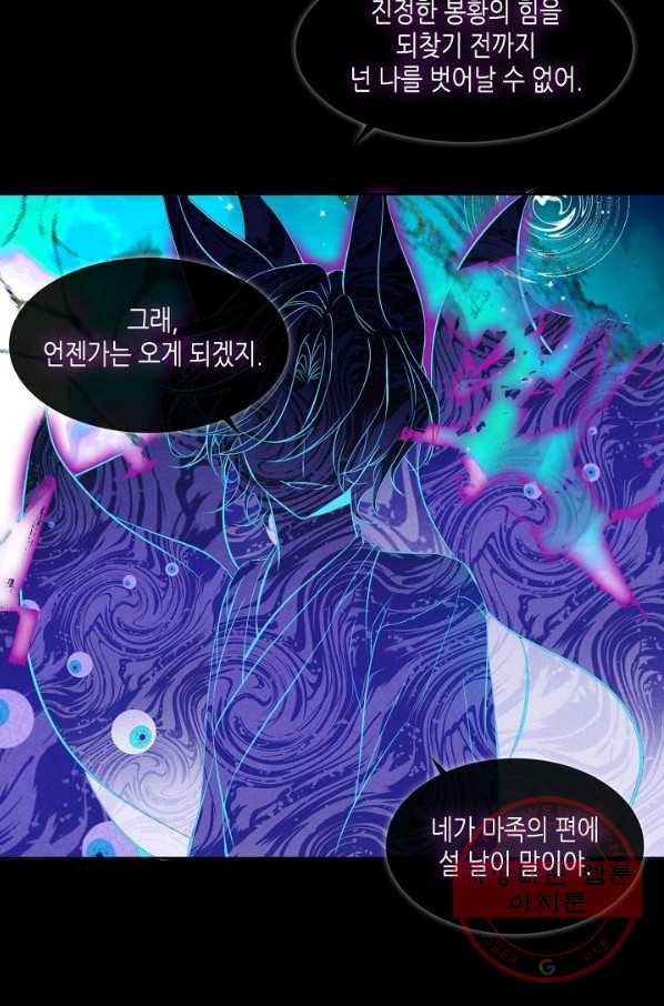 태자비는 미소년 게임이 하고 싶다 118화 - 웹툰 이미지 21