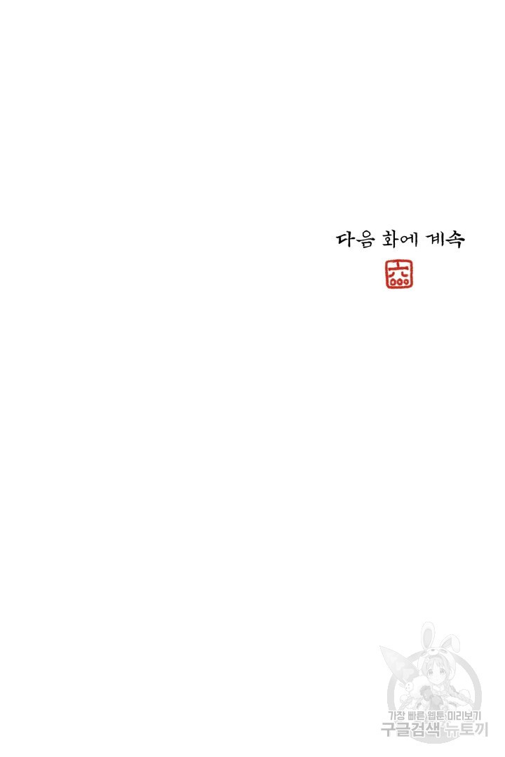 금복이 이야기 40화 - 웹툰 이미지 59