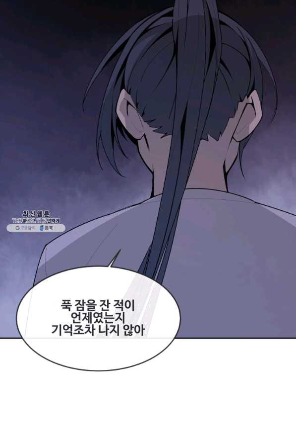 마검왕 288화 - 웹툰 이미지 57