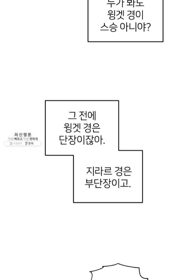 정령왕의 딸 93화 - 웹툰 이미지 33