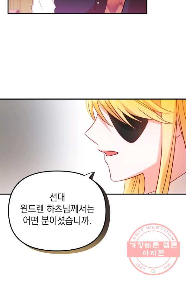 폭군의 흑화를 막는 법 21화 - 웹툰 이미지 50