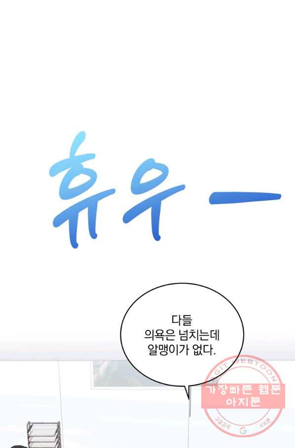 내 딸은 음악천재 20화 - 웹툰 이미지 5