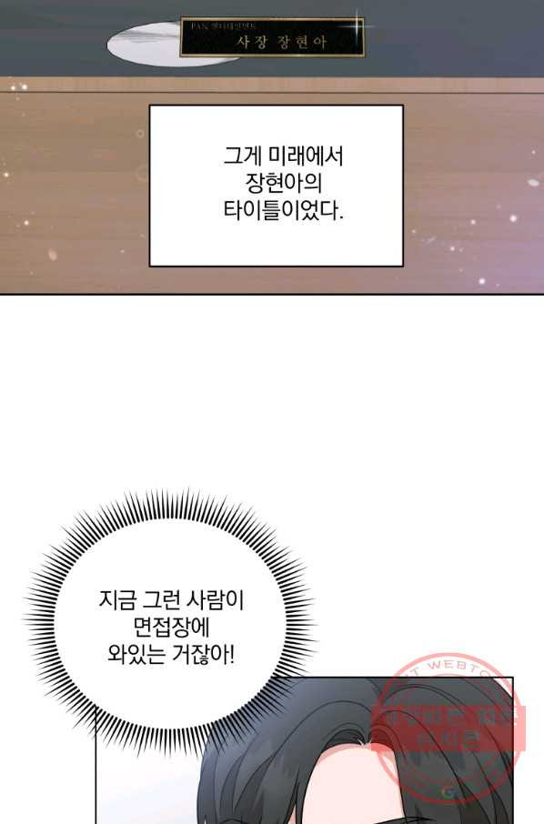 내 딸은 음악천재 20화 - 웹툰 이미지 32