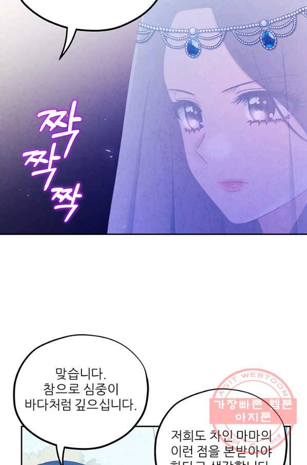 태양의 주인 66화 - 웹툰 이미지 35