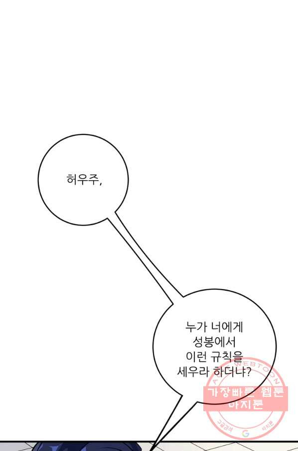 무영삼천도 56화 - 웹툰 이미지 1