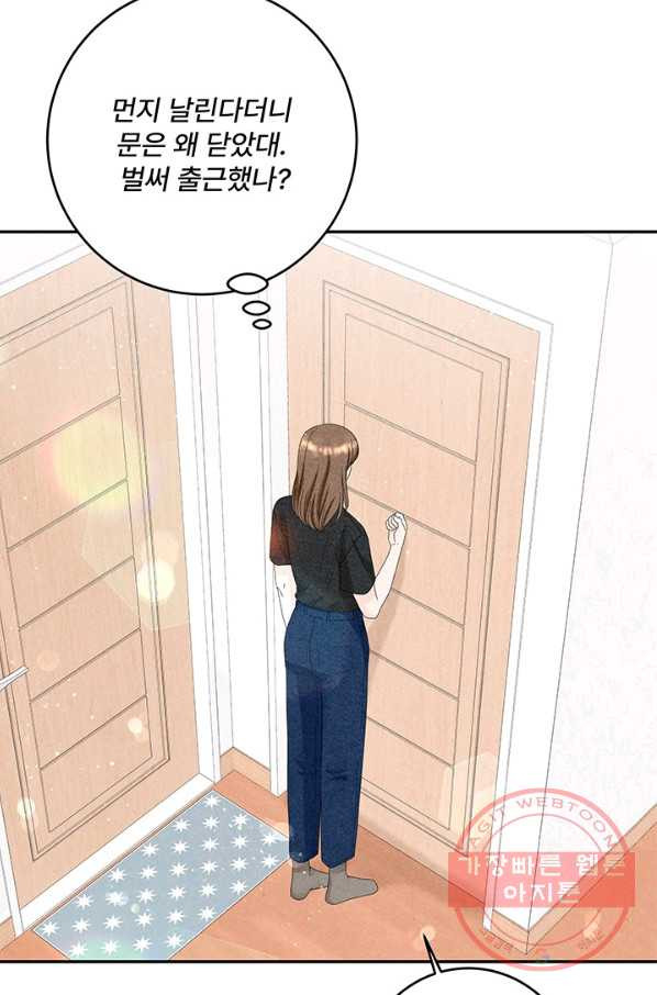 아내를 구하는 4가지 방법 34화 - 웹툰 이미지 21