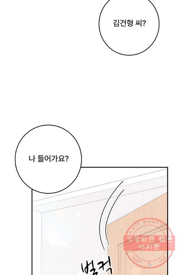 아내를 구하는 4가지 방법 34화 - 웹툰 이미지 22