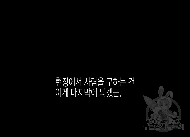 쇼윈도의 품격 71화 - 웹툰 이미지 112