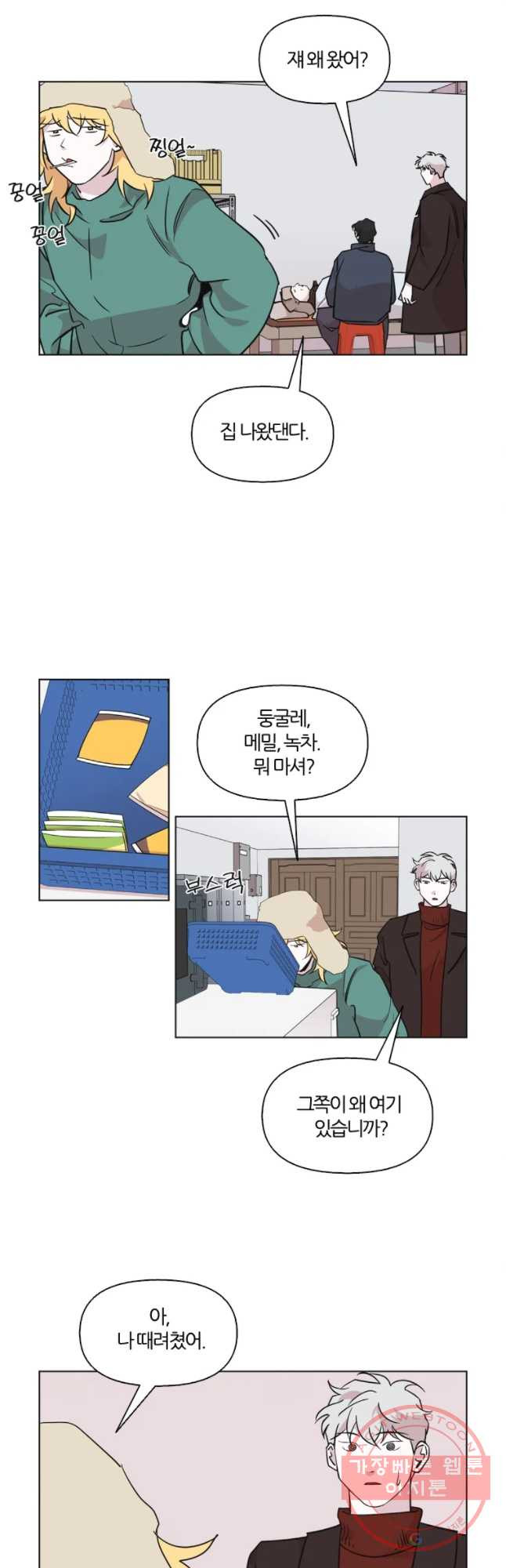 유부녀 킬러 시즌2 26화 토순이 원정대 (2) - 웹툰 이미지 2