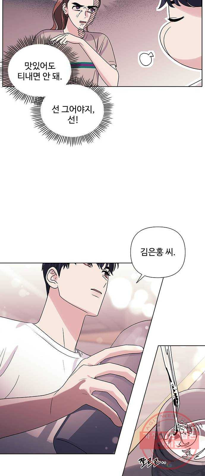 구사일생 로맨스 11화 - 웹툰 이미지 18