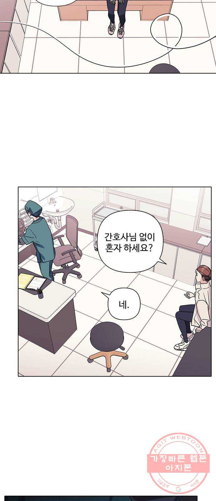 구사일생 로맨스 11화 - 웹툰 이미지 41