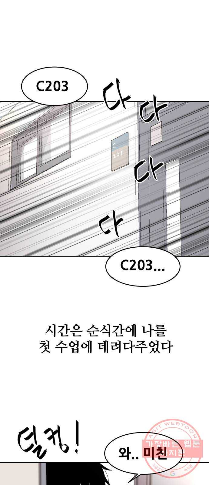 나의 계절 27화 - 웹툰 이미지 75