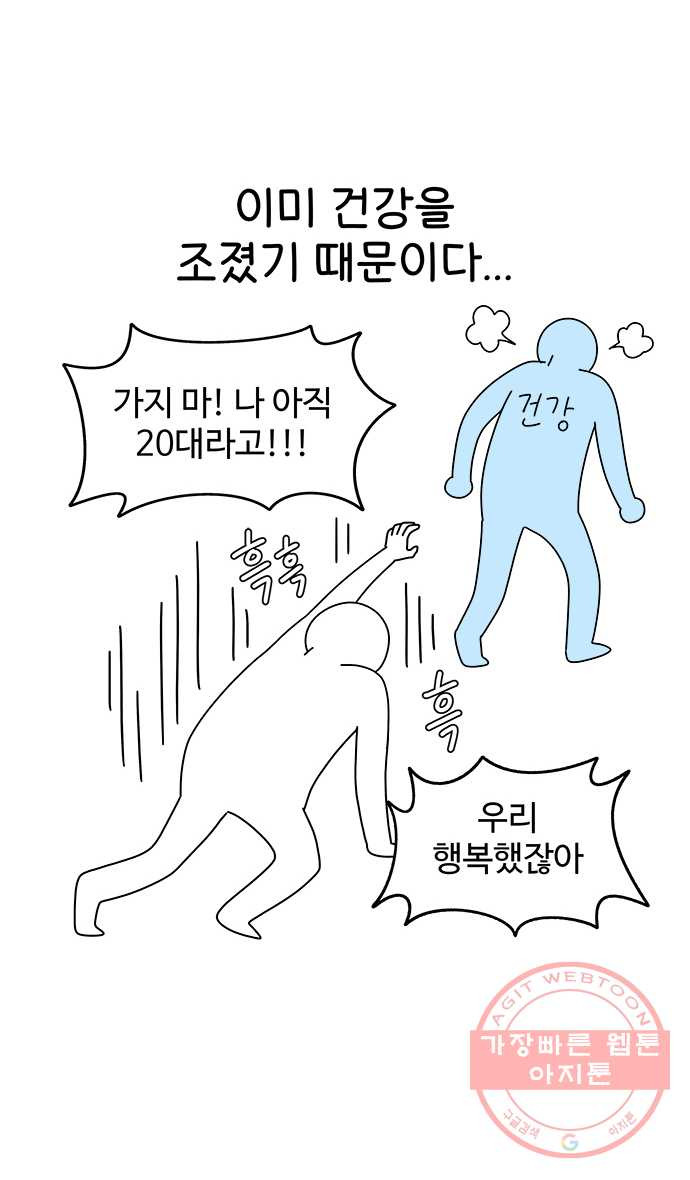 먹는 인생 12화 샤부샤부 - 웹툰 이미지 2