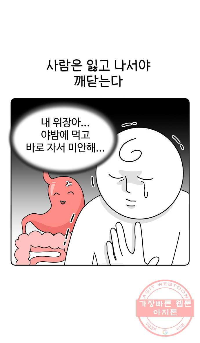 먹는 인생 12화 샤부샤부 - 웹툰 이미지 3