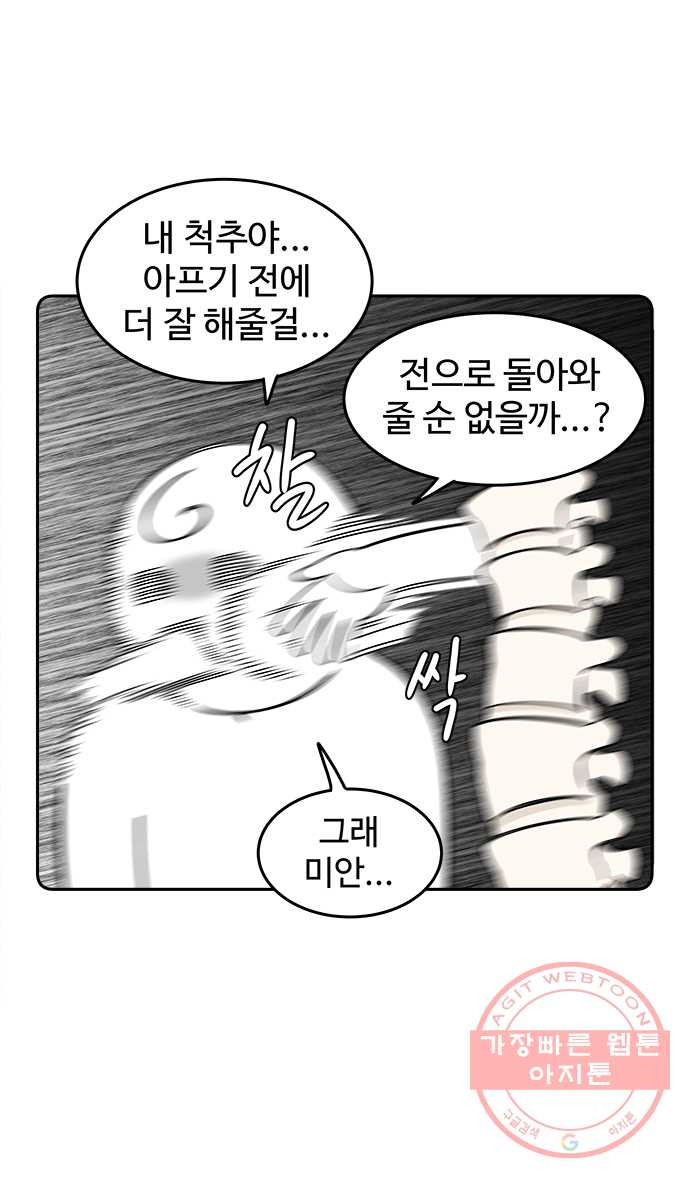 먹는 인생 12화 샤부샤부 - 웹툰 이미지 4