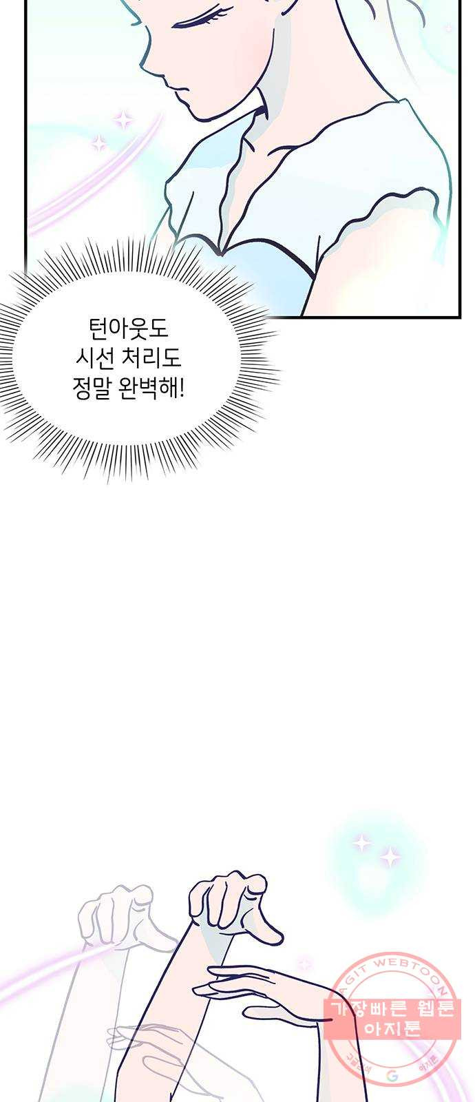 무용과 남학생 2부 3화 유라의 실력 - 웹툰 이미지 9