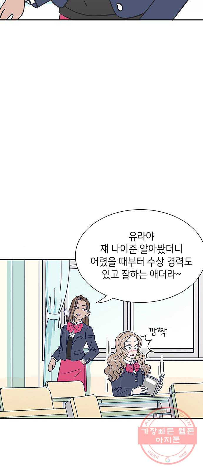 무용과 남학생 2부 3화 유라의 실력 - 웹툰 이미지 37