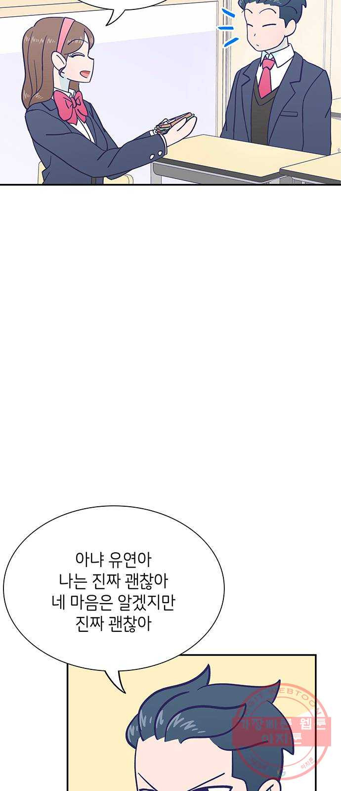 무용과 남학생 2부 3화 유라의 실력 - 웹툰 이미지 42