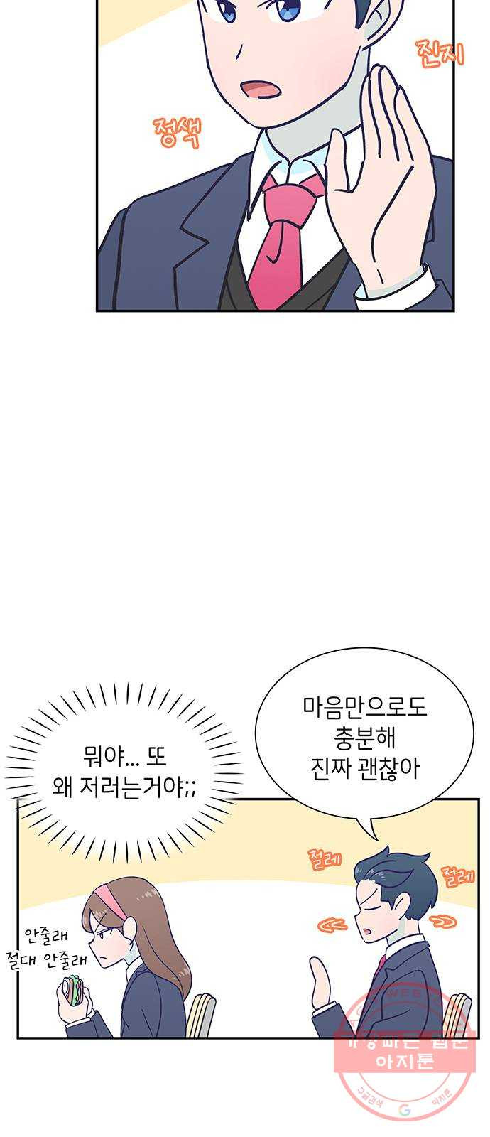 무용과 남학생 2부 3화 유라의 실력 - 웹툰 이미지 43